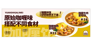 咖喱饭海报