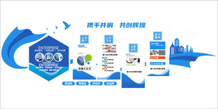 蓝色企业文化墙大气简约立体创意