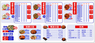 水饺馄炖小吃卤味菜单价目表展示