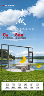 暑伏门窗