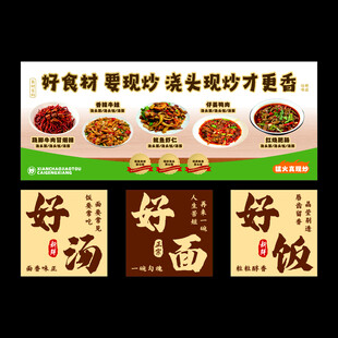 浇头灯箱设计