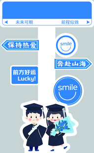 毕业牌子