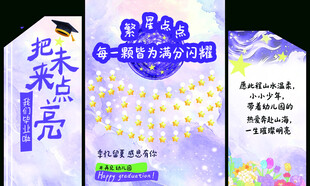毕业照片墙