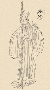 古代人物画像 苏洵