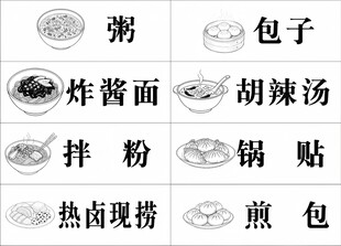 早餐店线条图