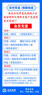 彭世修脚企业服务项目收费标准表