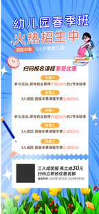开学季海报
