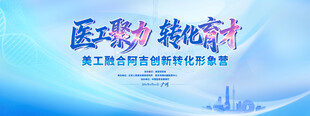科技大气主视觉背景板设计