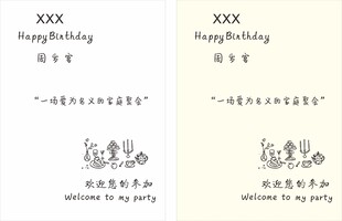 生日 宴会  水牌  升学宴