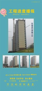工程播报