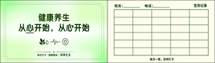 人员信息登记表模板