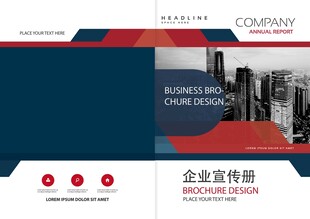 企业宣传册封面设计展示
