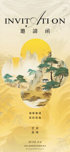 中式山水意境插画设计