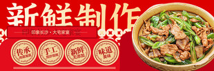 新鲜制作的美味佳肴