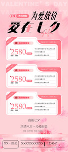 七夕 变美医美 美容