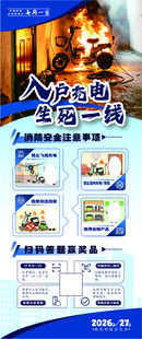 电动车入室充电