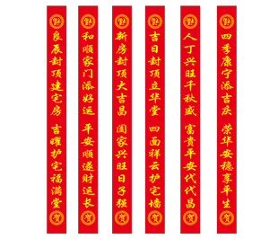 喜庆红色封顶对联祝福语横幅展示