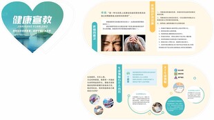 安宁文化墙