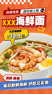 海鲜梅拌面  