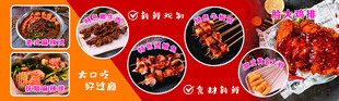 麻辣烫 炸串 