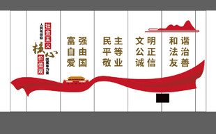 文化墙
