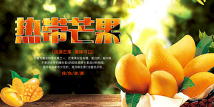 热带芒果 果香四溢诱人