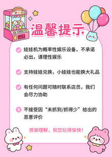 儿童乐园温馨提示