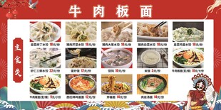 牛肉板面多样美食展示