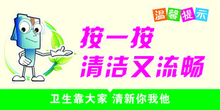 卫生间小牌子