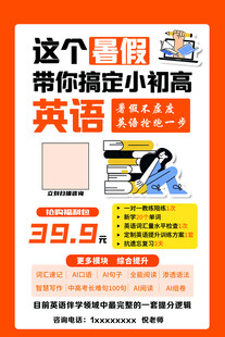 暑期英语班助力小初高提升