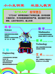 小小发明家
