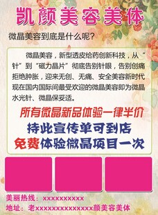 美容单页