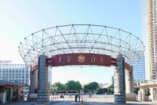 太原理工大学 