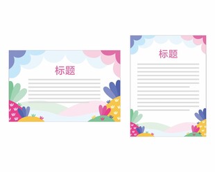 可爱展板