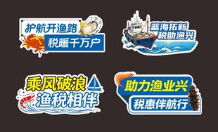 开渔日海鲜手举牌打卡
