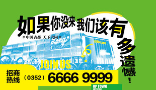 广告位 展示图