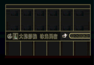 灯光效果  