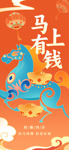 马上有钱插画