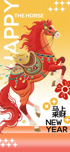 新年喜庆红马贺岁插画