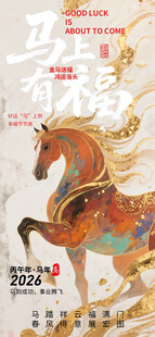 华丽装饰的奔腾骏马