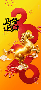 马年数字装饰喜庆画面