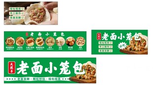 老面小笼包 小吃车 餐车