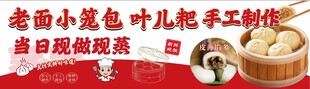 老面小笼包 叶儿粑