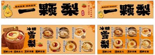 冰糖雪梨 热饮