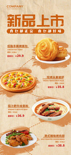 披萨海报