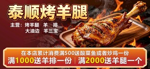烤羊腿