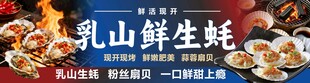 烤生蚝