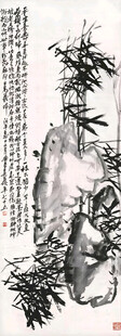 竹石图