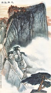 风光无限图