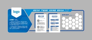 企业文化墙